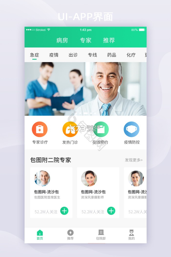 医库 v8.72 app下载免费 截图