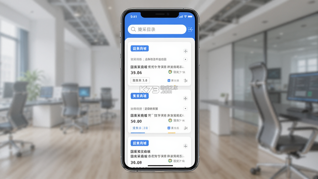 国集采商城 v20.1.058 app下载 截图