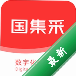 国集采商城app下载v20.1.058