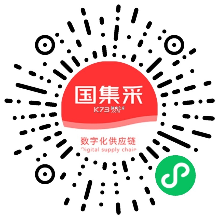 国集采商城 v20.1.058 app下载 截图