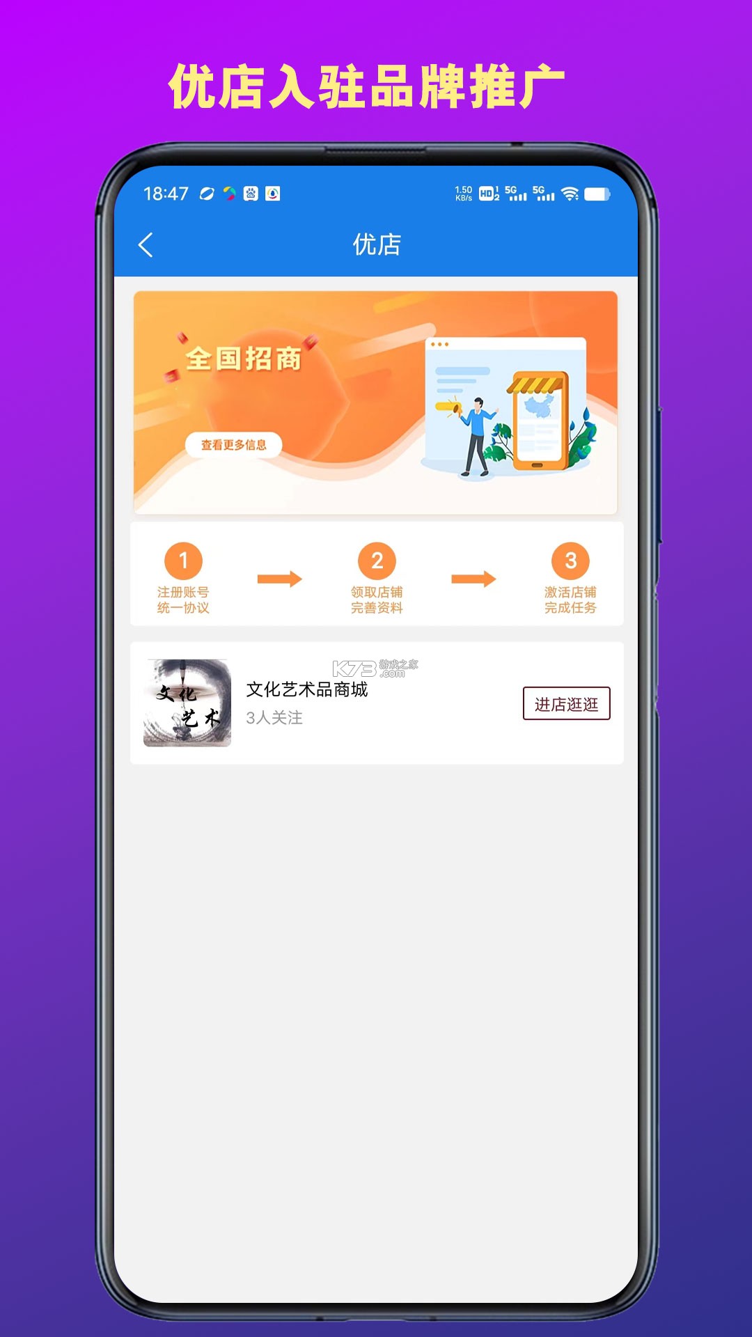 国集采商城 v20.1.058 app下载 截图
