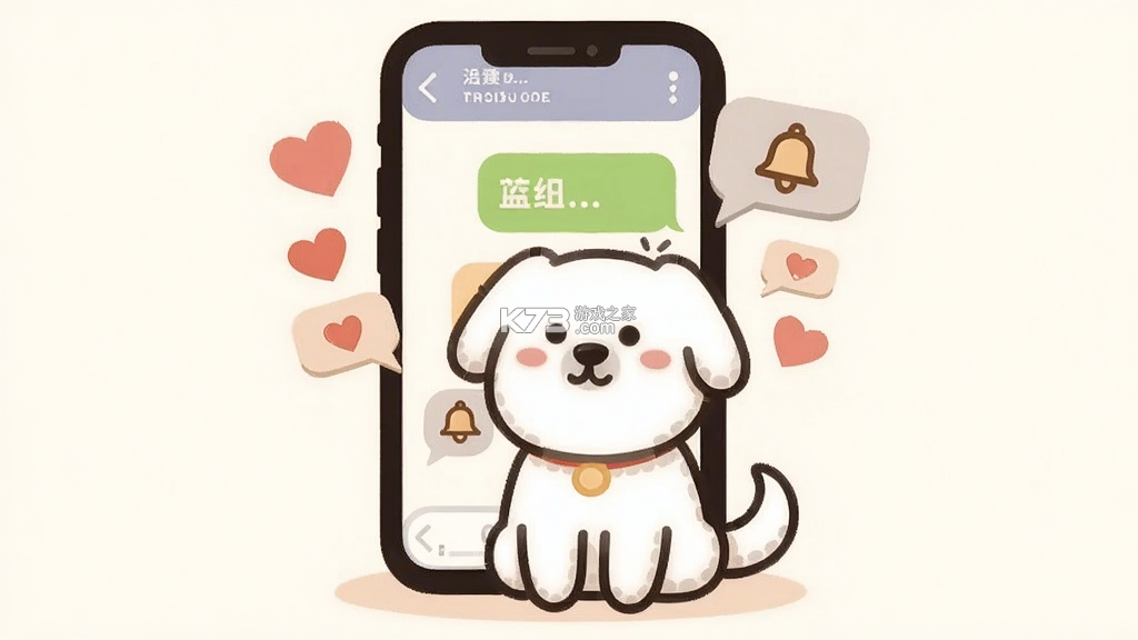 召唤小狗 v1.3.0 下载官方版 截图