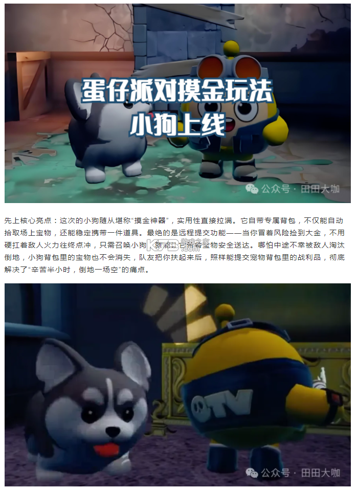 召唤小狗 v1.3.0 下载官方版 截图