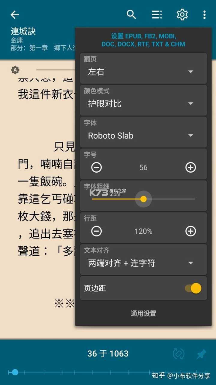 耘书阅读 v1.0.5 下载手机版 截图