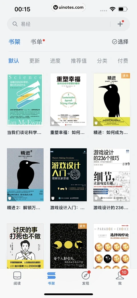 耘书阅读 v1.0.5 下载手机版 截图