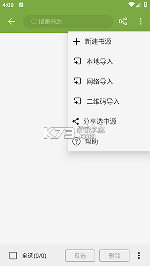 耘书阅读 v1.0.5 下载手机版 截图