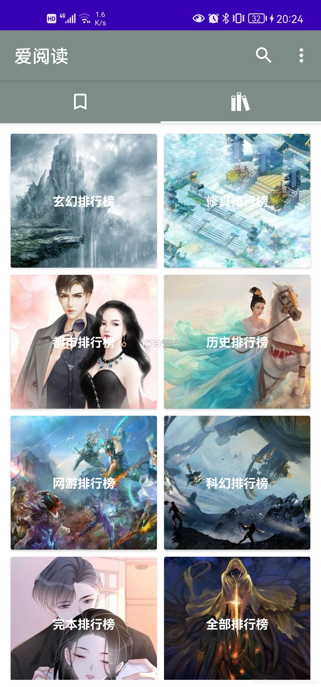耘书阅读 v1.0.5 下载手机版 截图