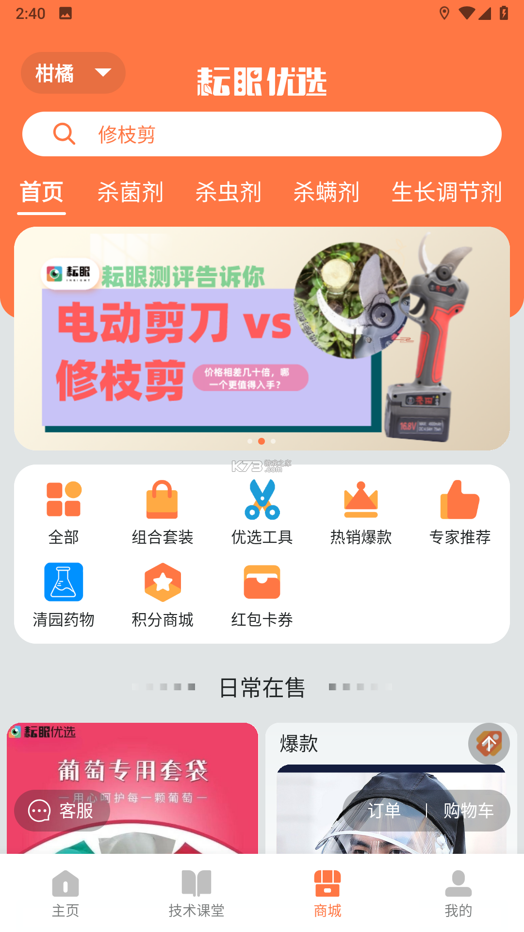 耘书阅读 v1.0.5 下载手机版 截图