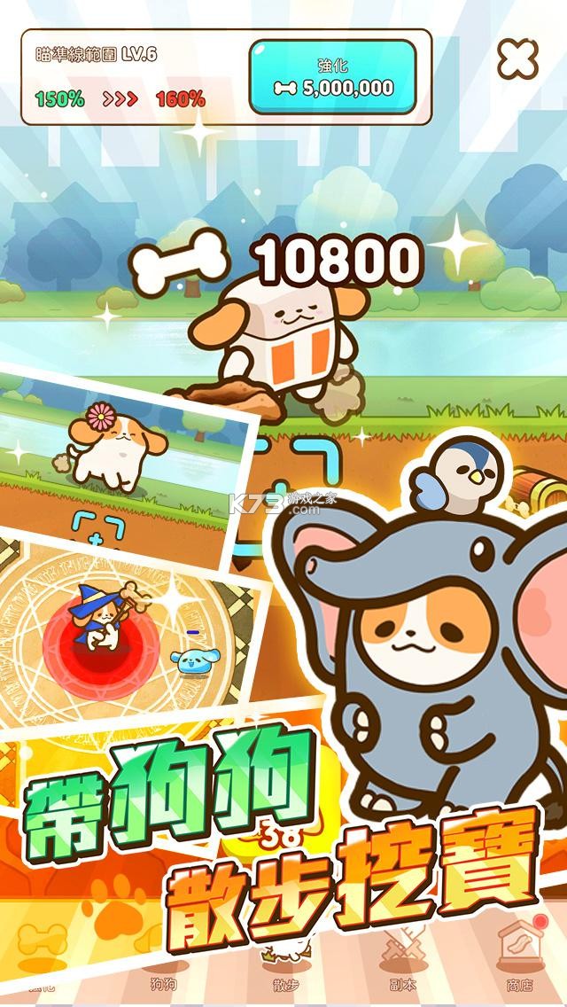 召唤小狗 v1.3.0 下载免费 截图