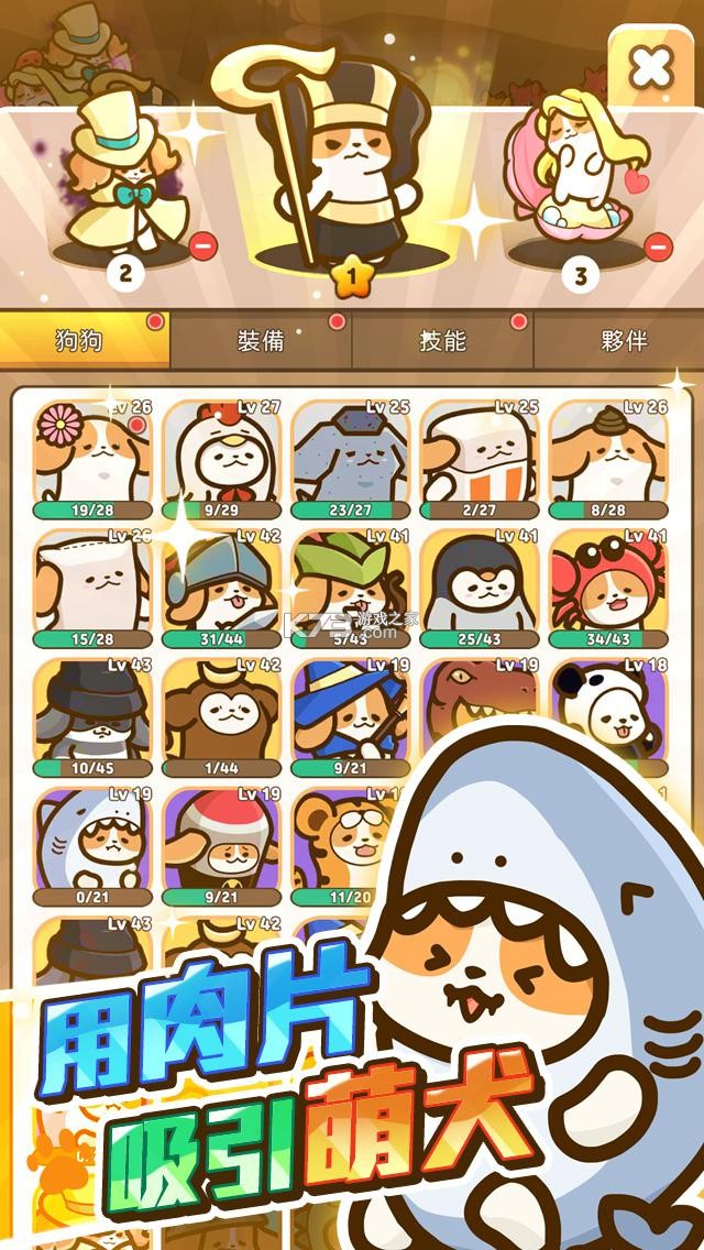 召唤小狗 v1.3.0 下载免费 截图