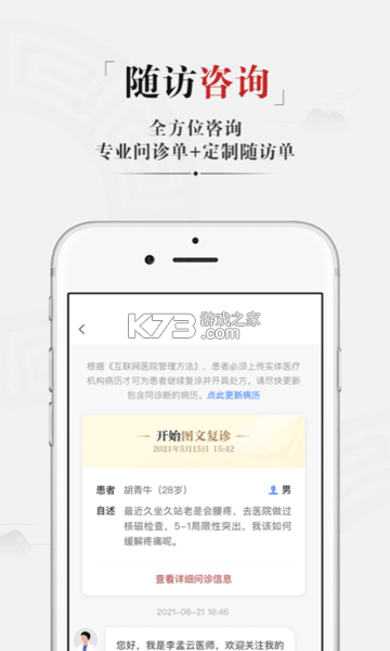 药匣子 v6.33.1 下载手机版 截图