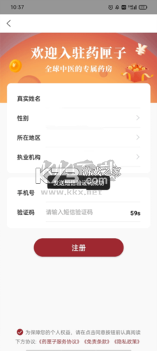 药匣子 v6.33.1 下载手机版 截图