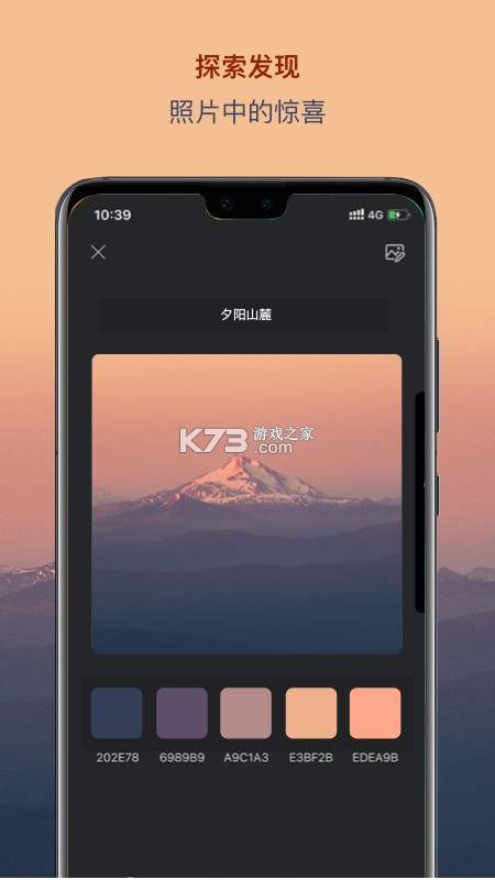 截图取色工具 vV1.1.0 app下载免费 截图
