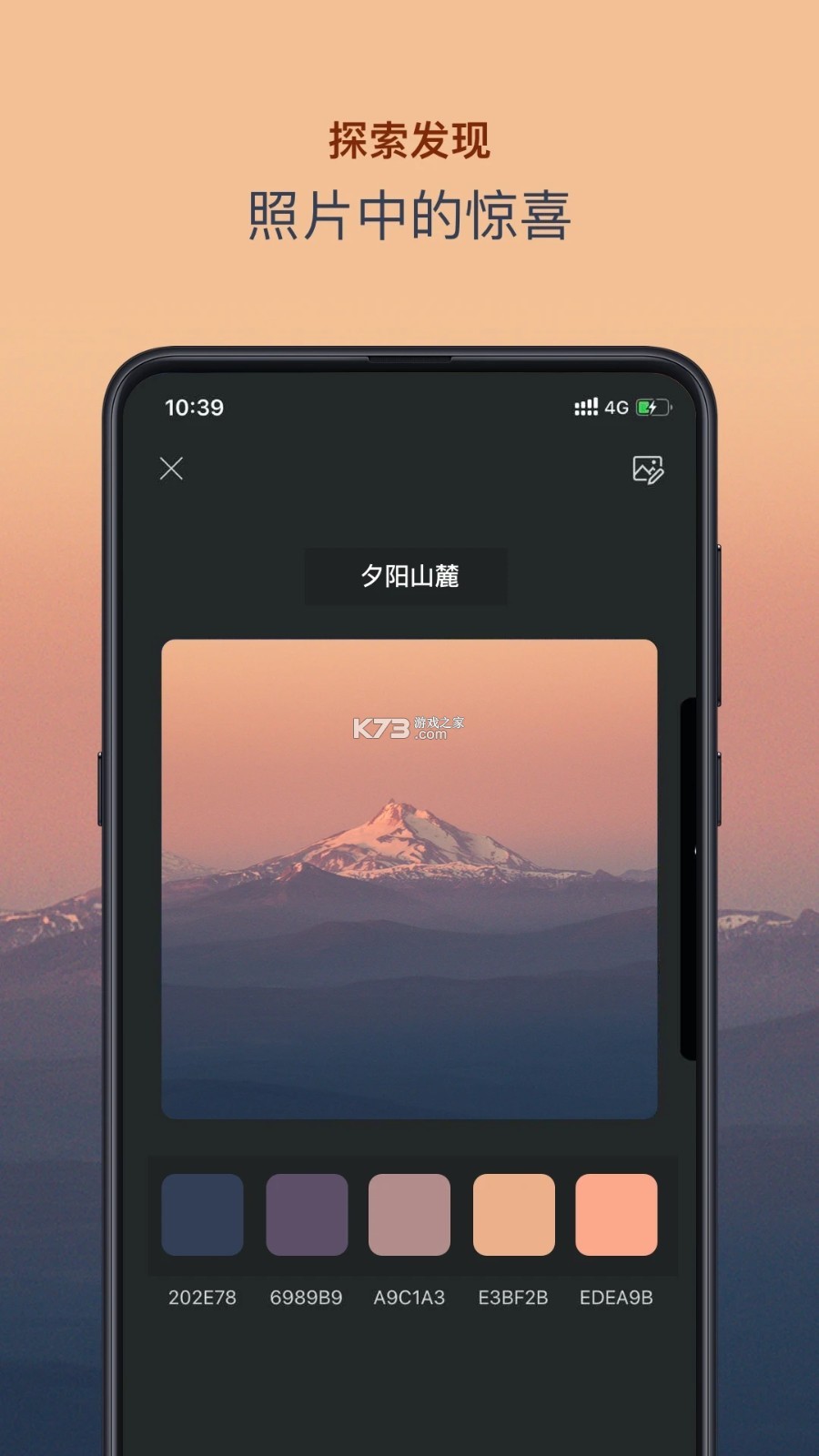 截图取色工具 vV1.1.0 app下载免费 截图