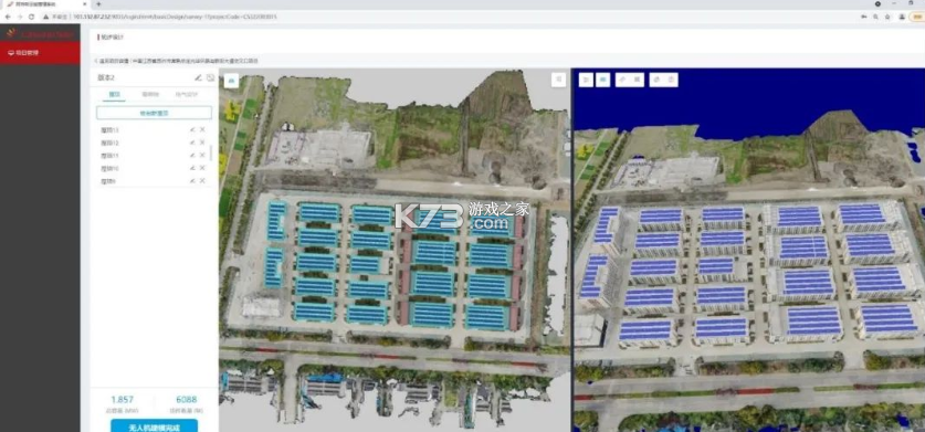 阿特斯智慧能源 v2.5.5 下载官方版 截图