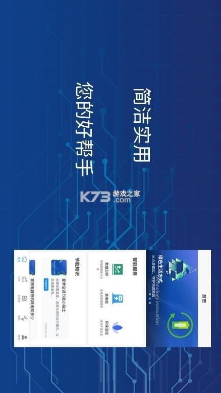阿特斯智慧能源 v2.5.5 下载官方版 截图