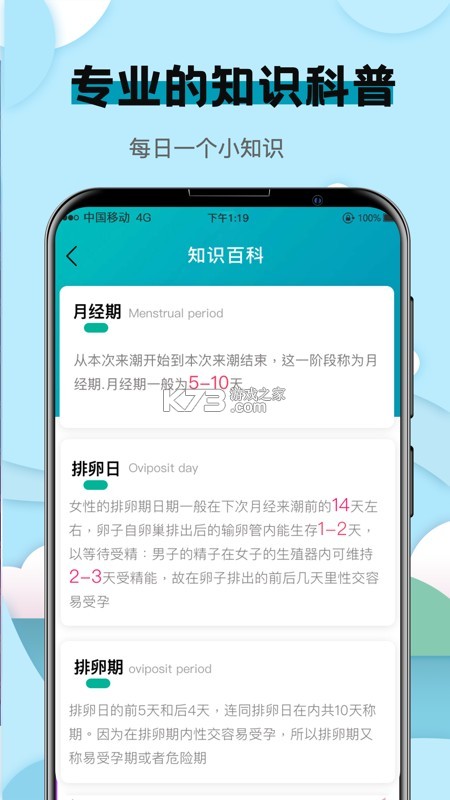 卡路里救援 v1.2.9 app下载免费 截图