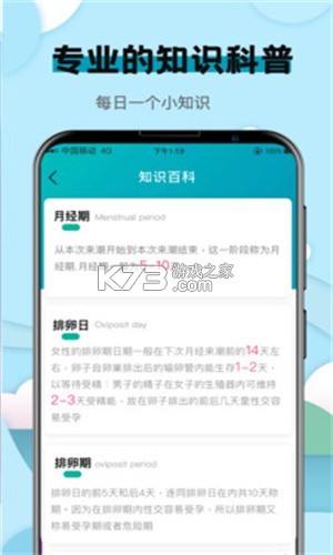 卡路里救援 v1.2.9 app下载免费 截图