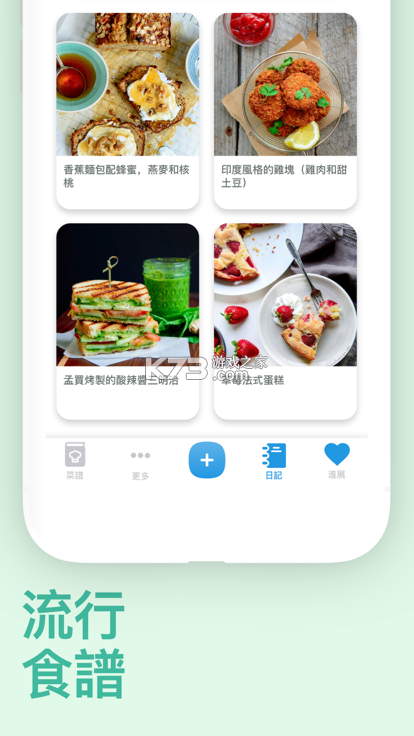 卡路里救援 v1.2.9 app下载免费 截图