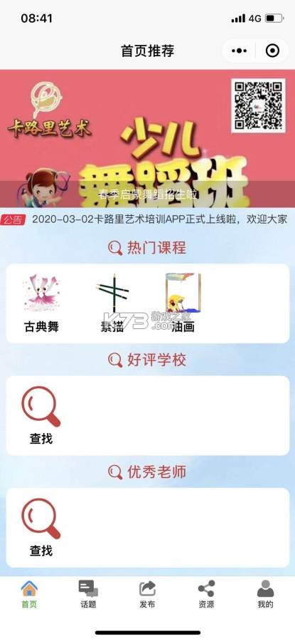 卡路里救援 v1.2.9 app下载免费 截图
