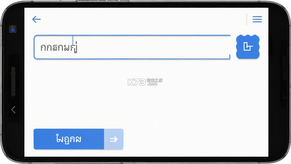 柬埔寨语翻译通 v1.5.0 安卓app安装下载 截图
