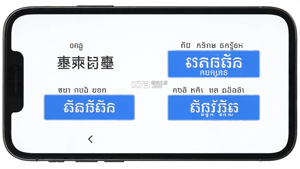 柬埔寨语翻译通 v1.5.0 安卓app安装下载 截图