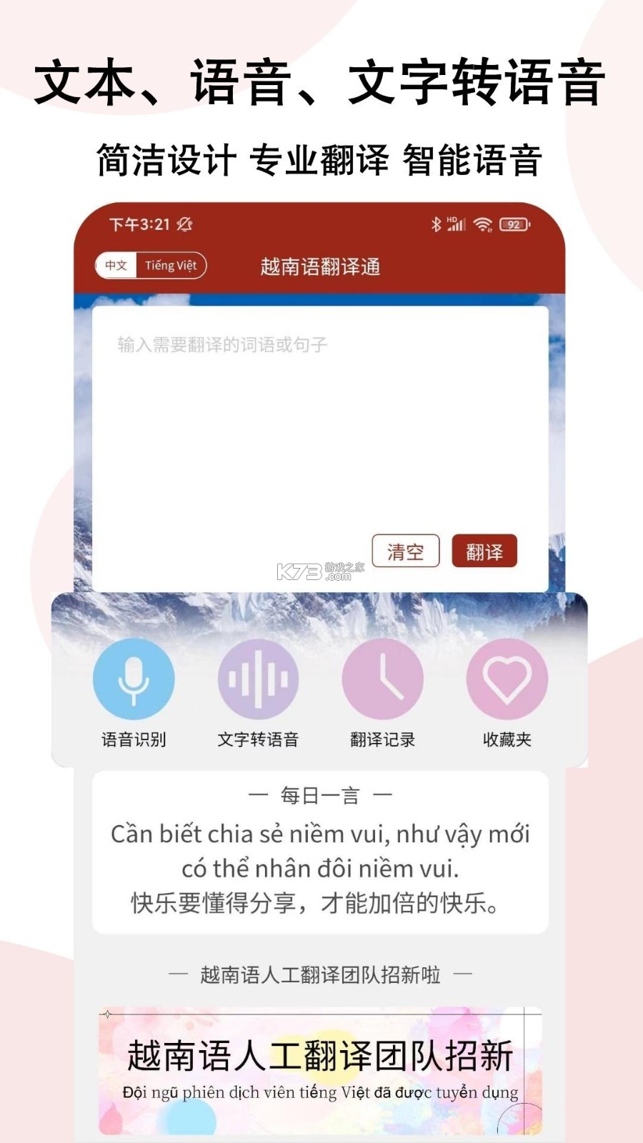 柬埔寨语翻译通 v1.5.0 安卓app安装下载 截图