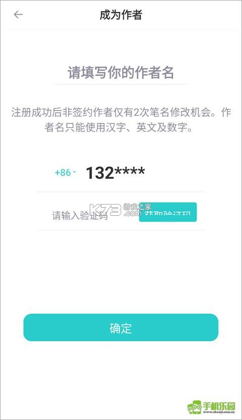 长佩阅读（长佩文学） v2.8.7 app下载免费 截图