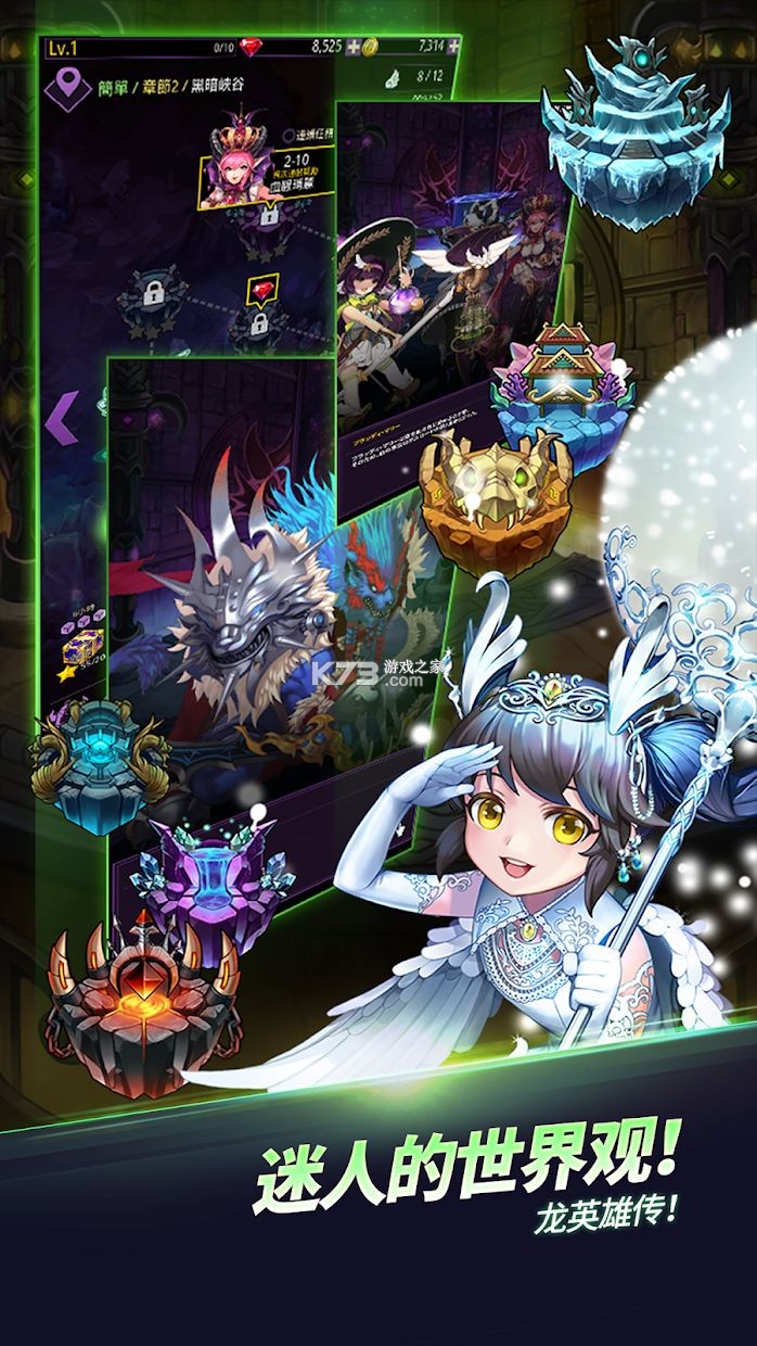 神龙加速 v1.5.6 下载免费 截图
