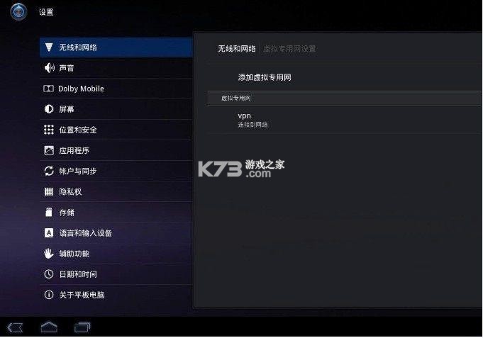 神龙加速 v1.5.6 下载免费 截图