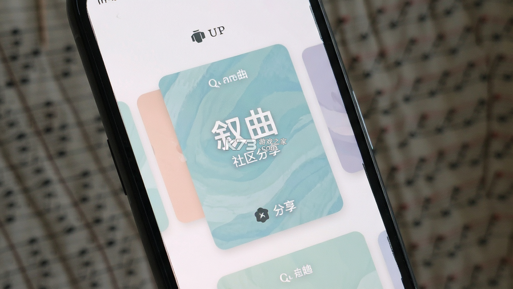 叙曲 v0.0.7 下载手机版 截图
