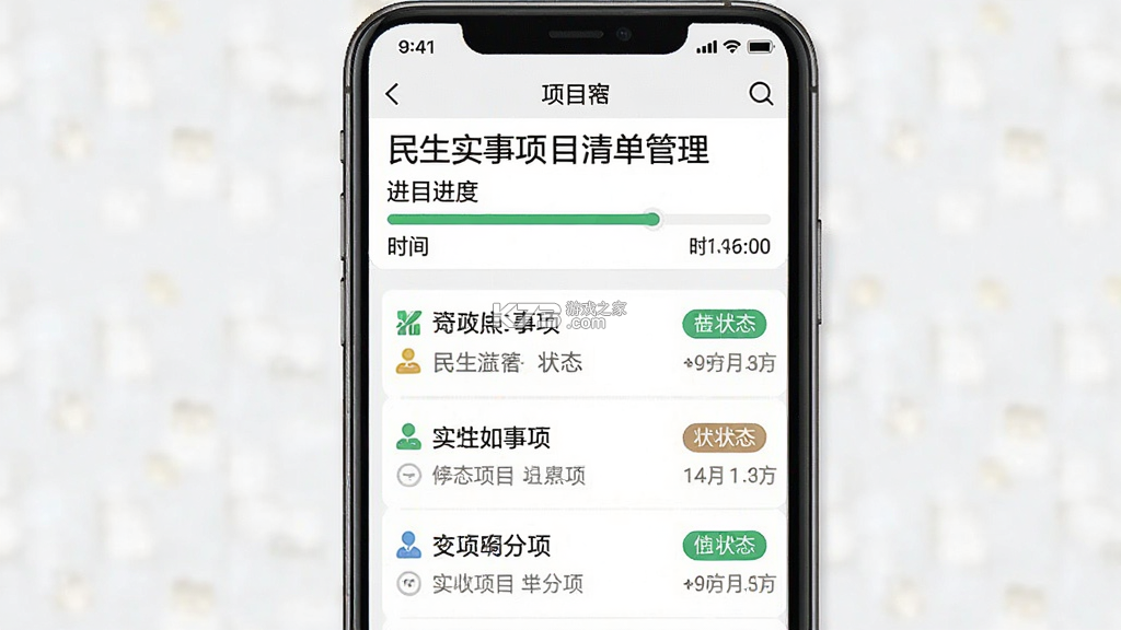 领办 v1.0.1 安卓app安装下载 截图