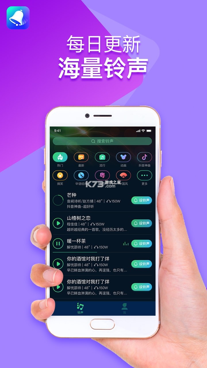 全民铃声宝库 vO5.0 app下载免费 截图