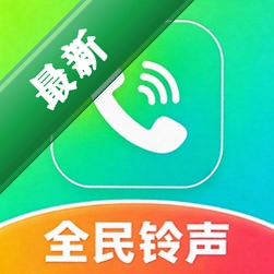 全民铃声宝库app下载免费vO5.0