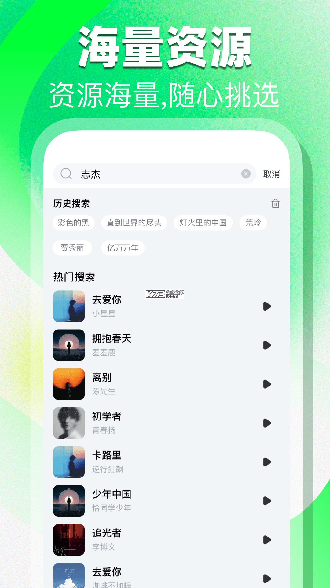 全民铃声宝库 vO5.0 app下载免费 截图