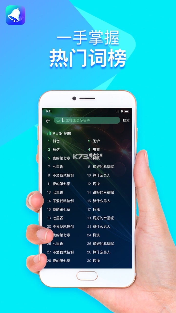 全民铃声宝库 vO5.0 app下载免费 截图