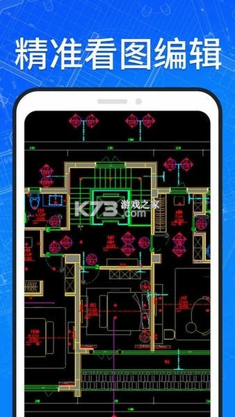 安卓免费CAD看图 v1.0.2 下载手机版 截图