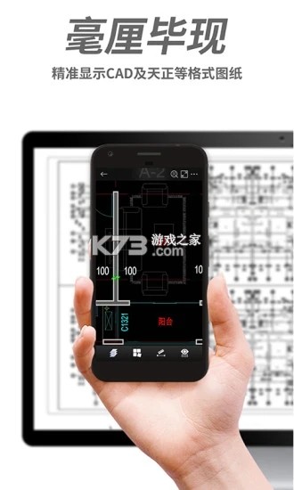 安卓免费CAD看图 v1.0.2 下载手机版 截图