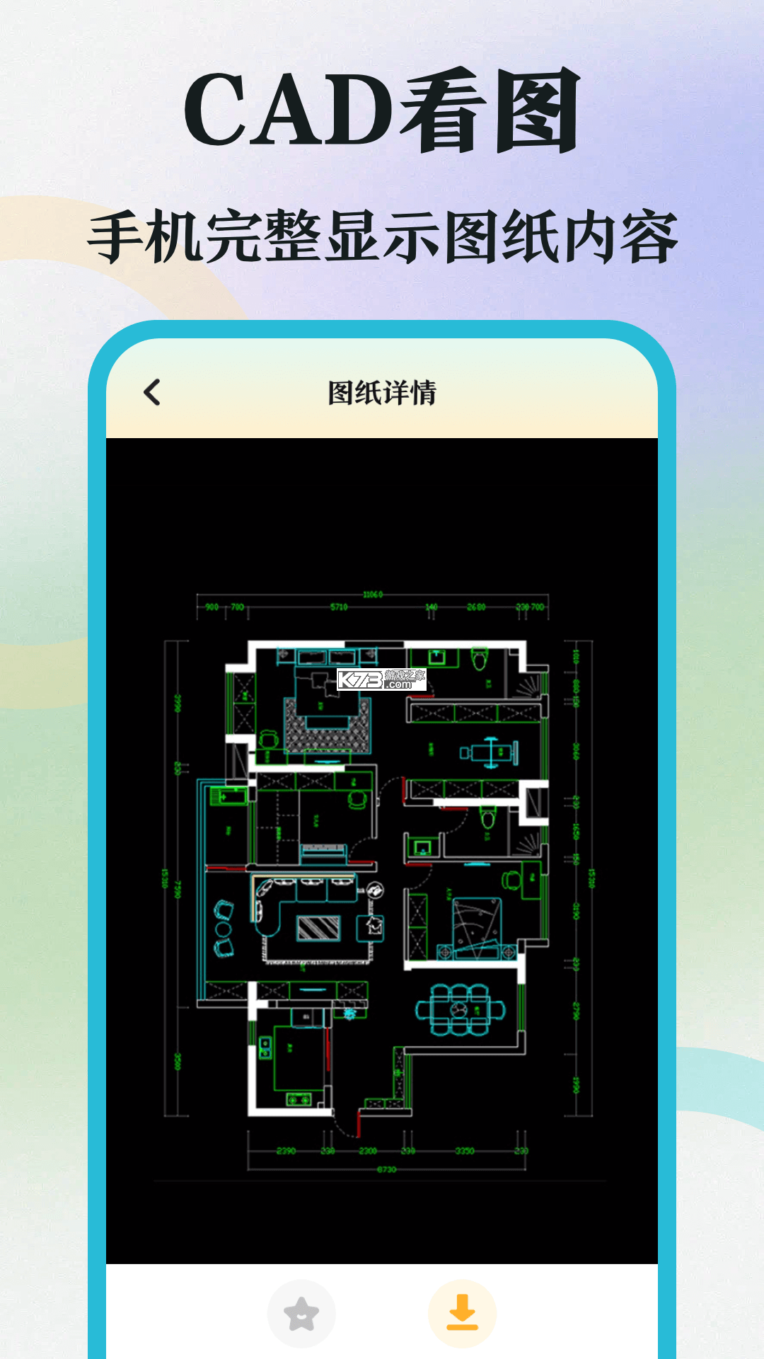 安卓免费CAD看图 v1.0.2 下载手机版 截图