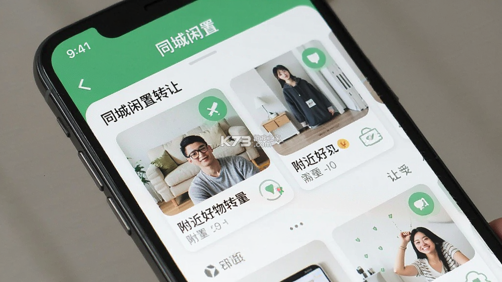 同城闲置转让平台 v1.0.0 app下载免费 同城闲置转让平台 v1.0.0 app下载免费