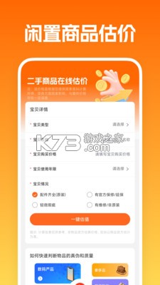 同城闲置转让平台 v1.0.0 app下载免费 同城闲置转让平台 v1.0.0 app下载免费