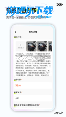 同城闲置转让平台 v1.0.0 app下载免费 截图