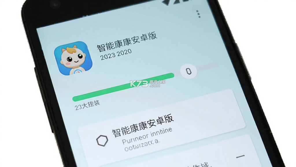 智能康康 v1.1.1 官方app下载安装 截图