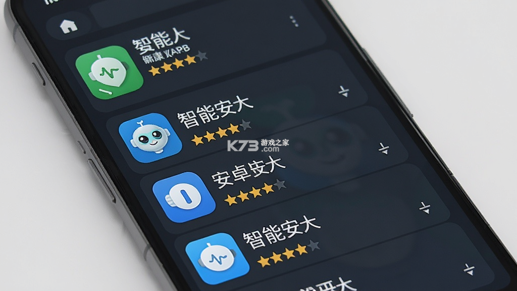 智能康康 v1.1.1 官方app下载安装 截图