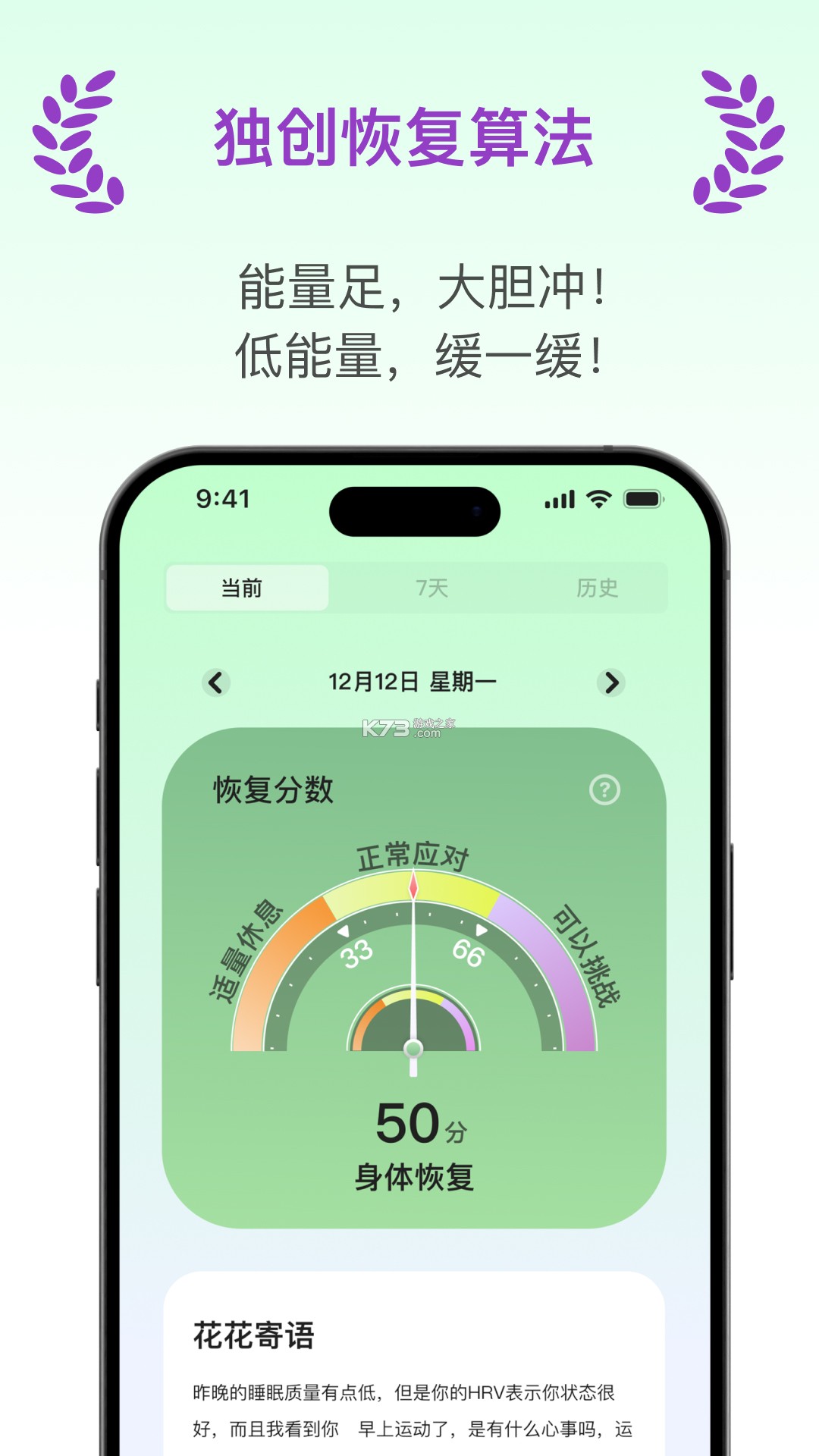 智能康康 v1.1.1 官方app下载安装 截图