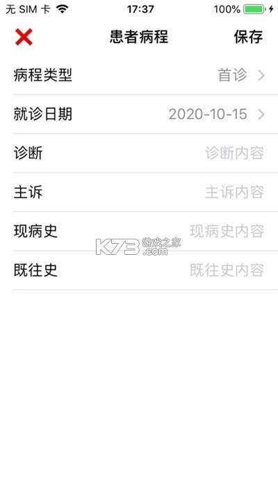 智能康康 v1.1.1 官方app下载安装 截图