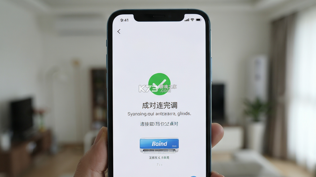 万能遥控连空调 v1.0.0 下载手机版 截图