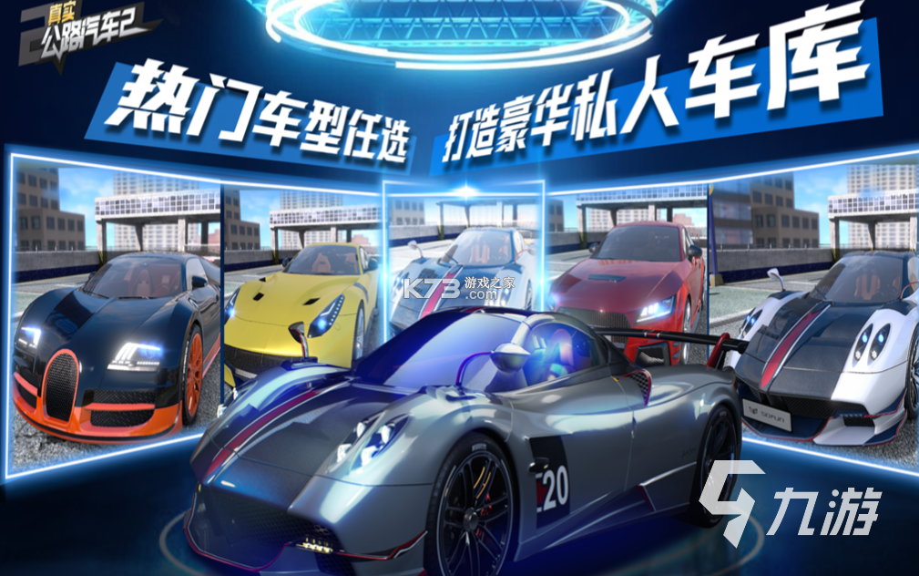 骋光畅驾 v1.0.0 下载免费 截图