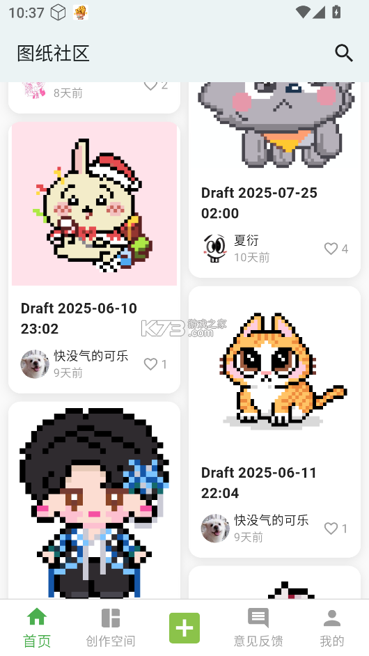 拼豆免费图纸 v1.0.0 下载免费 截图