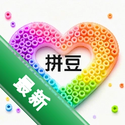 拼豆免费图纸下载免费v1.0.0